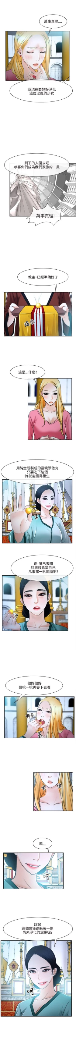 Page 116 of 初戀物語 1-63