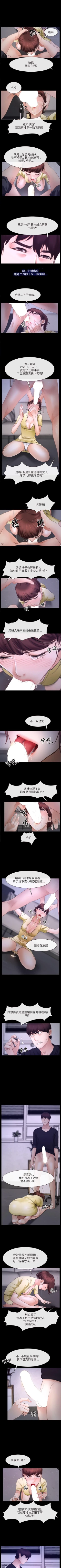 Page 133 of 初戀物語 1-63