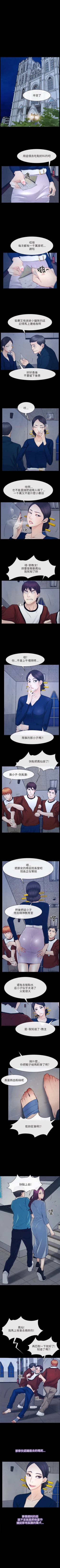 Page 153 of 初戀物語 1-63