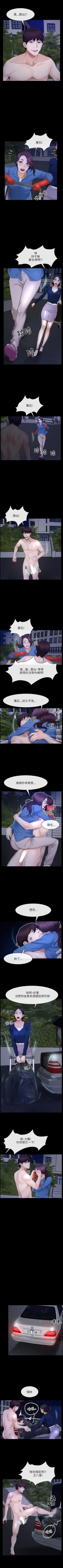 Page 169 of 初戀物語 1-63