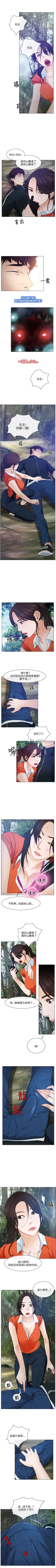 Page 16 of 初戀物語 1-63