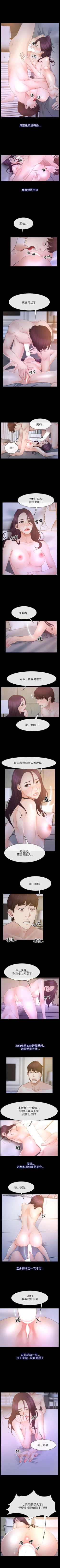 Page 182 of 初戀物語 1-63
