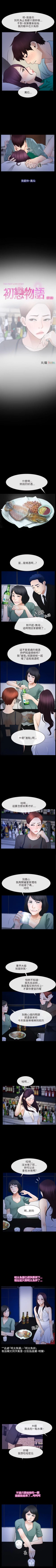 Page 202 of 初戀物語 1-63