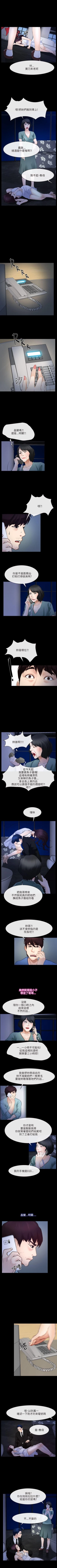 Page 205 of 初戀物語 1-63