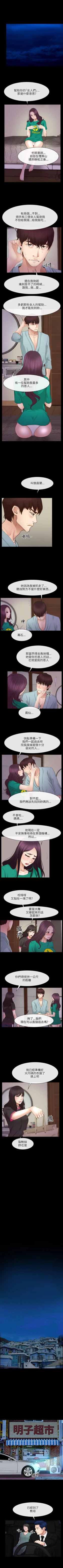 Page 208 of 初戀物語 1-63