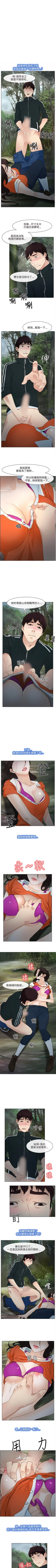 Page 20 of 初戀物語 1-63