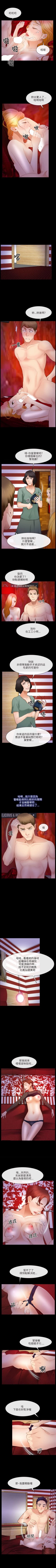 Page 213 of 初戀物語 1-63