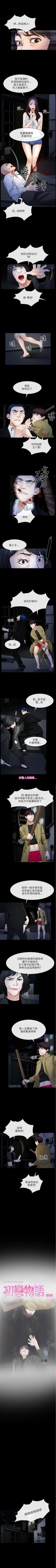 Page 226 of 初戀物語 1-63