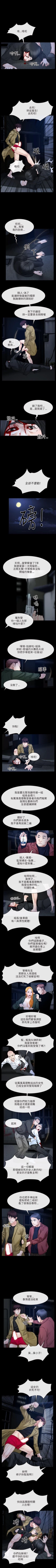 Page 232 of 初戀物語 1-63