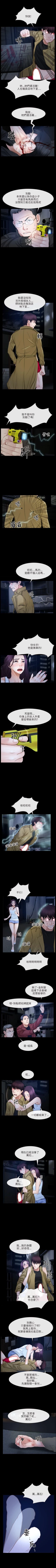 Page 233 of 初戀物語 1-63