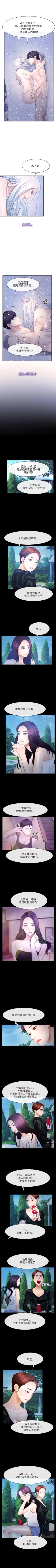 Page 242 of 初戀物語 1-63