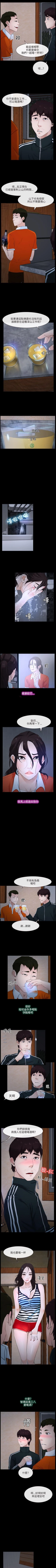 Page 31 of 初戀物語 1-63