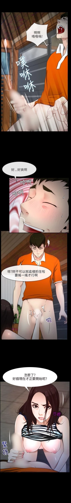 Page 39 of 初戀物語 1-63