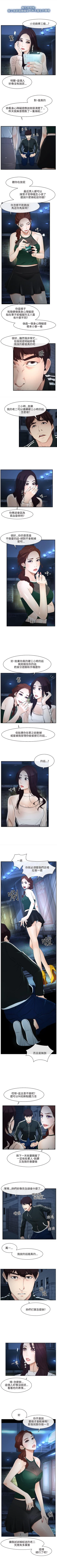 Page 53 of 初戀物語 1-63