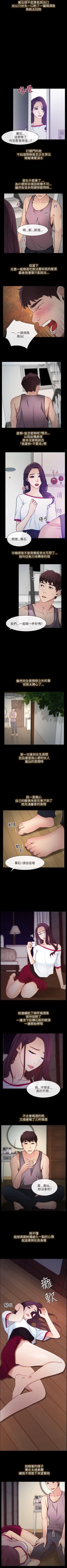 Page 6 of 初戀物語 1-63