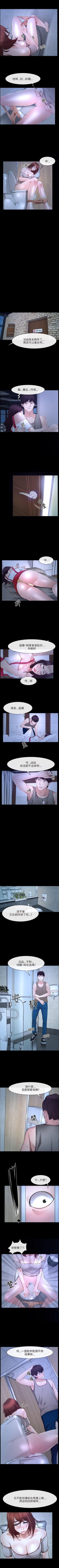 Page 96 of 初戀物語 1-63