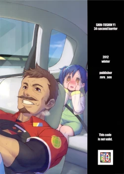 Page 27 of Shintoshin Y1 34-second barrier