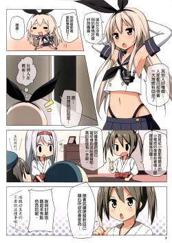 Page 3 of Zekamashi Present