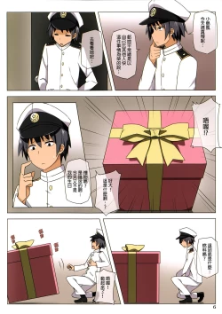 Page 5 of Zekamashi Present