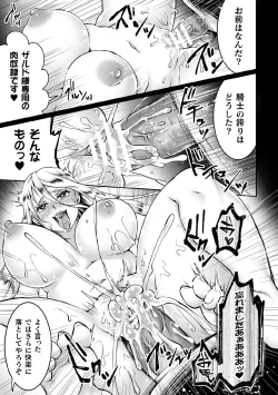 Page 103 of Kukkoro Heroines Vol. 11