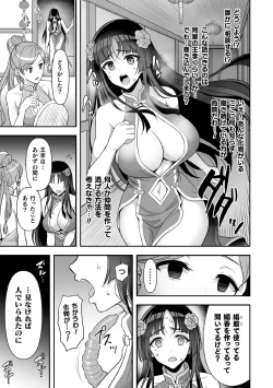 Page 11 of Kukkoro Heroines Vol. 11