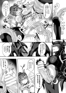 Page 124 of Kukkoro Heroines Vol. 11