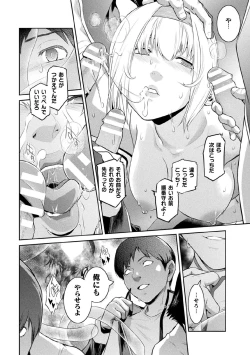 Page 60 of Kukkoro Heroines Vol. 11