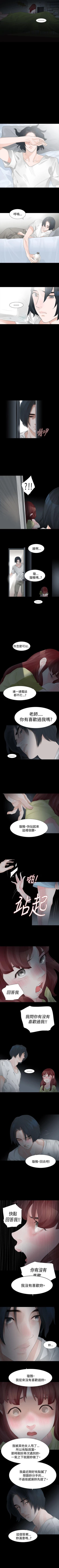 Page 118 of 玩火 1-70