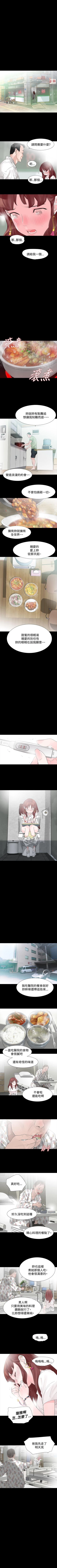 Page 123 of 玩火 1-70