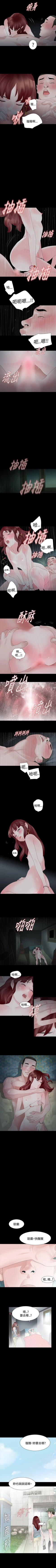 Page 130 of 玩火 1-70