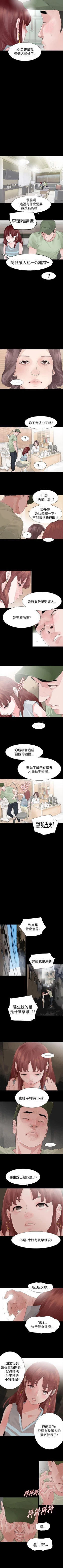 Page 131 of 玩火 1-70