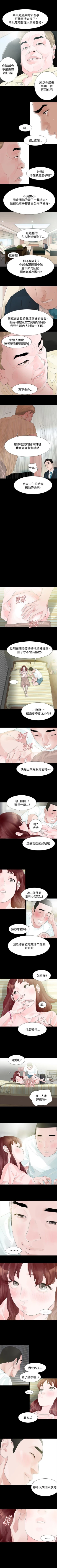 Page 134 of 玩火 1-70