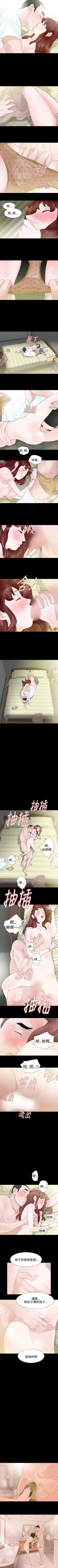 Page 135 of 玩火 1-70