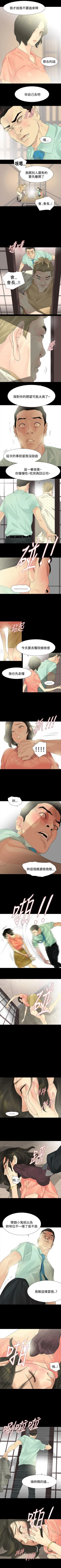 Page 139 of 玩火 1-70