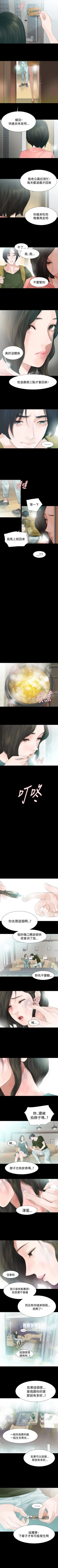 Page 142 of 玩火 1-70