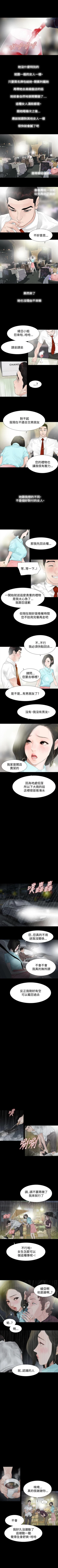 Page 159 of 玩火 1-70