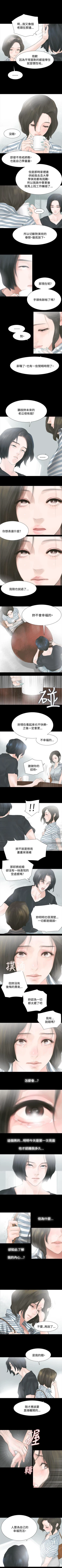 Page 15 of 玩火 1-70