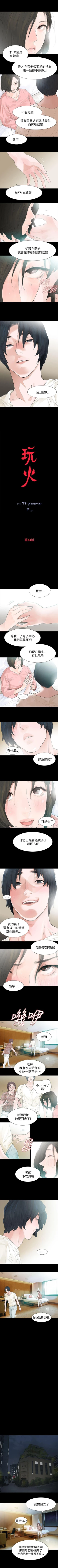 Page 177 of 玩火 1-70