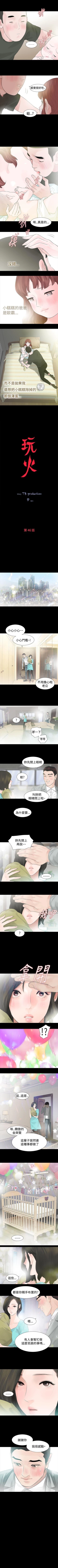 Page 185 of 玩火 1-70
