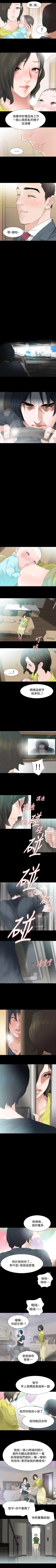 Page 191 of 玩火 1-70