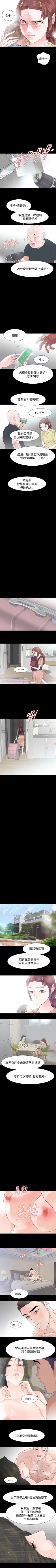 Page 202 of 玩火 1-70