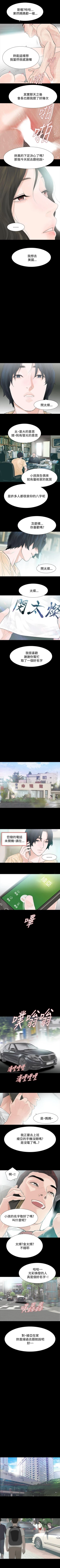 Page 203 of 玩火 1-70