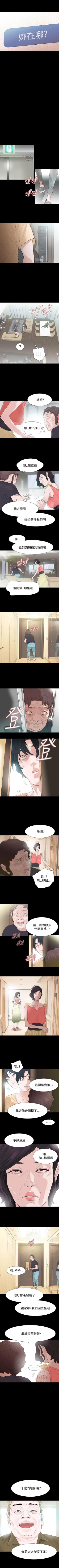 Page 207 of 玩火 1-70