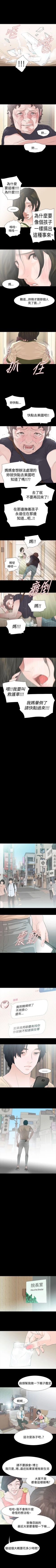 Page 212 of 玩火 1-70