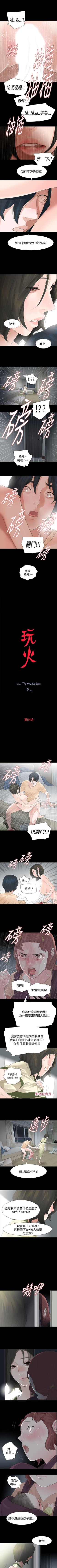 Page 219 of 玩火 1-70