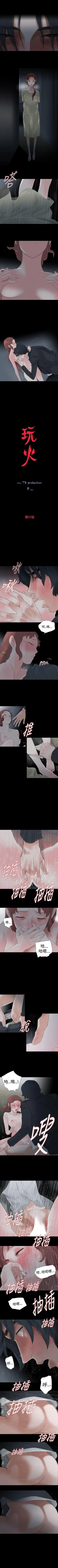 Page 232 of 玩火 1-70