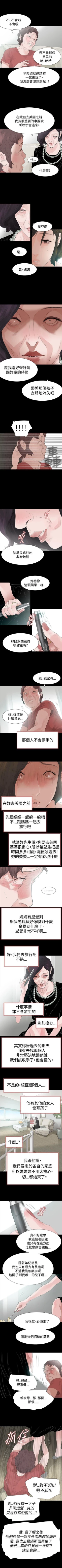 Page 237 of 玩火 1-70