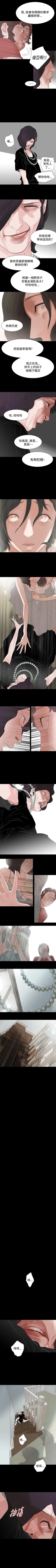 Page 239 of 玩火 1-70