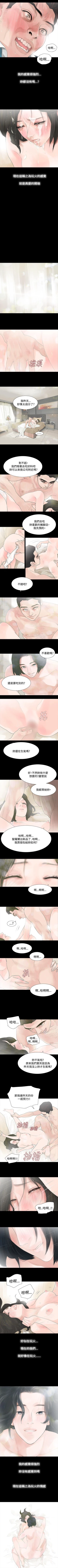 Page 25 of 玩火 1-70