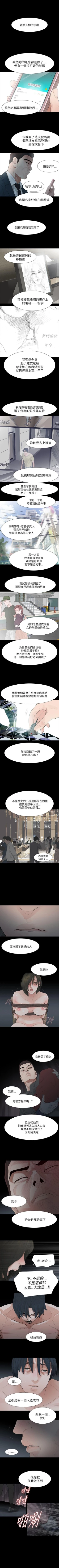 Page 276 of 玩火 1-70